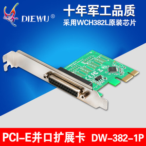 DIEWU PCIe并口卡 pci-e转并口卡25针打印机接口转接卡LPT扩展卡