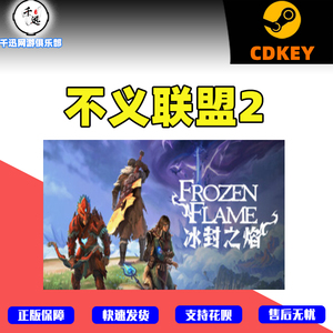 不义联盟2 Injustice 2 传奇版 steam游戏 pc中文正版 国区激活码