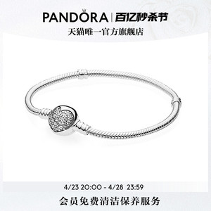 Pandora潘多拉闪烁心形密镶扣银手链925银素圈diy简约高级女款