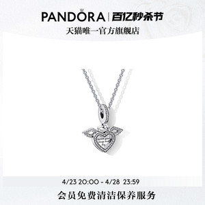 [520礼物]Pandora潘多拉“心形天使之翼”项链套装爱心翅膀送女友