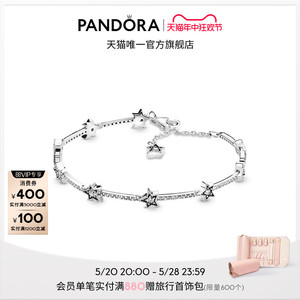 [618]Pandora潘多拉天之星际手链闪耀密镶流星五角星简约情侣高级