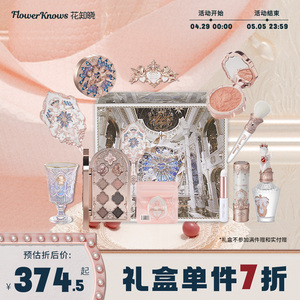 【520礼物】花知晓小天使颂歌礼盒彩妆套装化妆品正品全套
