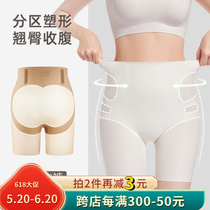 出口日本夏季无痕高腰收腹裤安全裤收小肚子翘臀提臀塑型无痕内裤