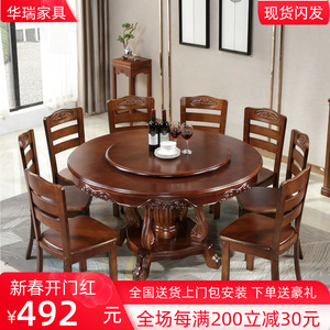 实木餐桌椅组合中式大圆桌家用饭店10人饭桌雕花2米圆餐桌带转盘