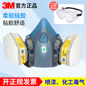 3M防护面具7502舒适型硅胶半面型防护面罩面具中号面具