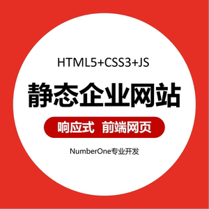 html5中文静态模板响应式源码企业网站手机dw前端素材css网页成品