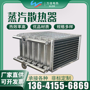 工业蒸汽散热器烘房散热器换热器翅片管散热器钢铝复合交换器