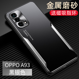 oppoA93手机壳oppopehm00高档金属A93oppo保护套oppoa935g新款5g高级感opp0pp0ppo啊39潮牌〇ppo潮流vivoa季