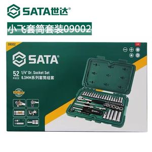 SATA世达工具36件52件套小飞套装6.3mm系列套筒组套09001 09002