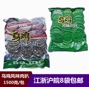 惠丰乌鸡肉扒1500克/包乌鸡卷切片肉扒麻辣烫火锅烧烤串串香食材