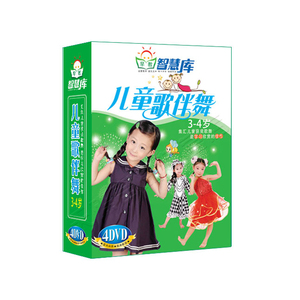 智慧库 幼儿童歌伴舞3-4岁 4DVD 宝宝舞蹈教学教程光碟包邮