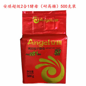 安琪酵母 2合1耐高糖高活性干酵母粉 面包机可用 面包发粉 500克