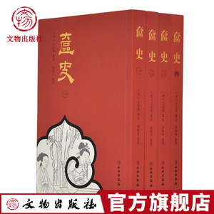 奁史 全4册  王初桐纂述 陈晓东整理 文物考古 古代妇女生活 妇女制度 后妃制度 婚姻 容貌 文墨 技艺 音乐 文物出版社官方旗舰店