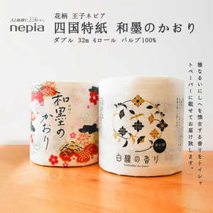 日本nepia妮飘四国特纸香味卷纸印花卫生纸可冲水厕纸家用卷筒纸