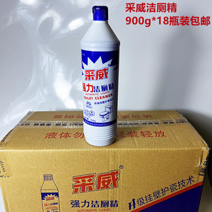 采威 强力洁厕精900g 家庭 工业 旅业 强力清洁 广东省内10瓶包邮