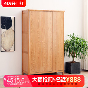 北欧全实木衣柜橡木三门日式大衣柜卧室家具1.2米衣橱3门储物柜