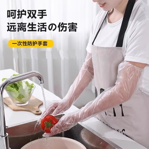 一次性防水加厚塑料手套加长洗碗厨房耐用洗菜清洁家务食品级专用