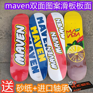 MAVEN滑板板面组装整套滑板四轮成人儿童双翘滑板极限青春滑板