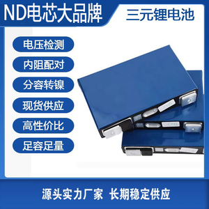 全新宁德三元锂电池3.7V40ah大单体180ah动力电动车电摩刀片电芯