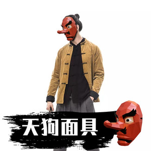 日本天狗面具创意手工DIY纸模头套搞笑男潮抖音个性表演道具COS