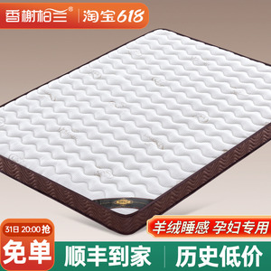 香榭柏兰天然椰棕十大名官方品牌床垫家用卧室硬粽垫薄款1米5床垫