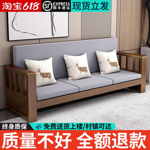 实木经济型沙发双人长椅新中式小户型木质家具现代简约三人木沙发
