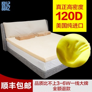 120D记忆棉床垫高密度慢回弹海绵床褥榻榻米床垫床垫 1.5m懒人床