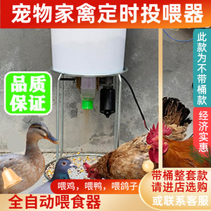 养鸡自动喂食器喂鸡神器远程投喂投料机鸽子饲料定时太阳能下料器