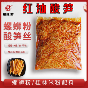 广西柳州螺蛳粉商用袋装真空包装红油即食酸笋丝桂林米粉配菜
