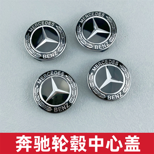 适用于奔驰轮毂盖C180C200E260E300S350ML350glk400A级车轮中心标