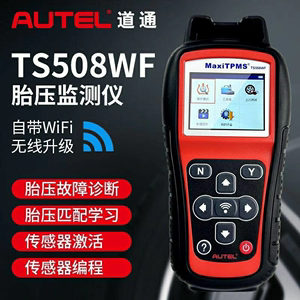 道通TS508WiFi版道通胎压传感器胎压监测器匹配仪技术支持