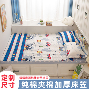 儿童纯棉夹棉加厚床笠罩保护套榻榻米床单单件1.2米薄棕垫定制1.5