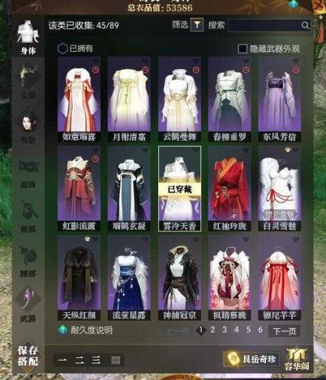 逆水寒出售