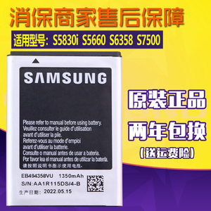 三星S5830i原装电池S5660手机电池大容量GT一S6358正品S7500电板l