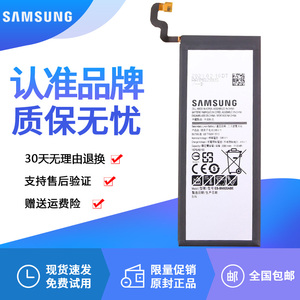 三星SM-N9200手机原装电池note5大容量电板nt5原厂锂电板not5全新
