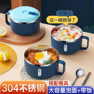 304不锈钢泡面碗杯创意家用学生带盖饭碗单个日式汤碗大号碗餐具
