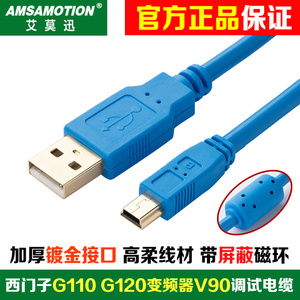 用于西门子G110/G120变频器V90伺服调试电缆USB-GV数据通讯下载线