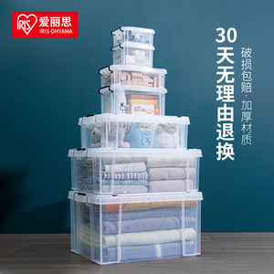 爱丽思塑料收纳箱家用透明大号加厚衣物整理箱玩具零食盒子储物箱