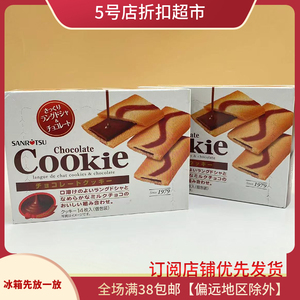 临期进口食品 三立巧克力味夹心薄酥饼干107.8g(14枚)日本曲奇