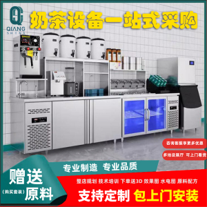 千盛奶茶店设备全套冷藏不锈钢操作台奶茶水吧台商用饮品店工作台