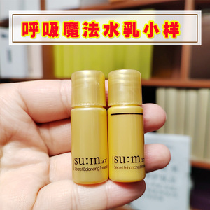 韩国正品呼吸SU:M37苏秘魔法修复水乳小样30对孕妇敏感肌肤可用