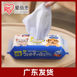 日本iris爱丽思宠物清洁湿巾猫咪幼犬专用免洗擦眼部耳朵纸巾80片