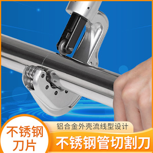 不锈钢管割刀家用水管剪切割管刀器旋转式手动截管器35S型号