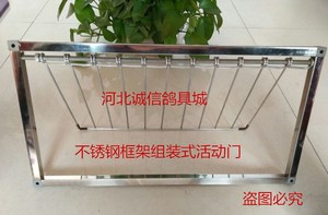 鸽具赛格信鸽用品只进不出活动门不锈钢撞门活络门捕鸽组装跳龙门