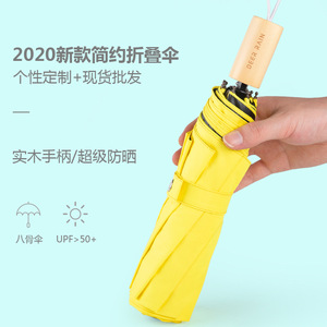 包邮纯黄色便携防晒学生女木柄三折叠超轻黑胶晴雨两用雨伞可定制