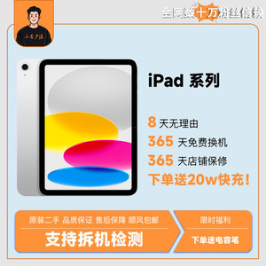 小李严选/Apple/苹果iPad 系列二手平板电脑国行美版WiFi原装正品