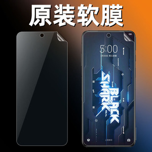 小米黑鲨4 4pro 5 5pro原装高清软膜4s/4spro普通pet塑料膜黑鲨5 5pro出厂原机超薄防刮防摔售后原配手机贴膜