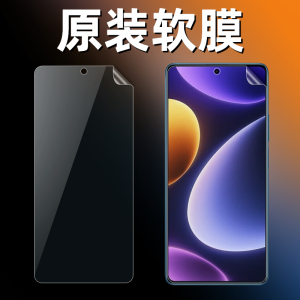 适用小米Redmi note12Turbo原装高清软膜红米note12Turbo出厂普通塑料膜k70/k70pro/k70e手机pet原厂保护膜