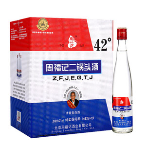 周福记二锅头白酒 42度 12瓶 陈酿白酒 整箱 全国多省包邮