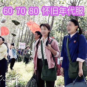 50 60 70 80 年代男女怀旧服知青农民工人村姑复古演出服装老衣服